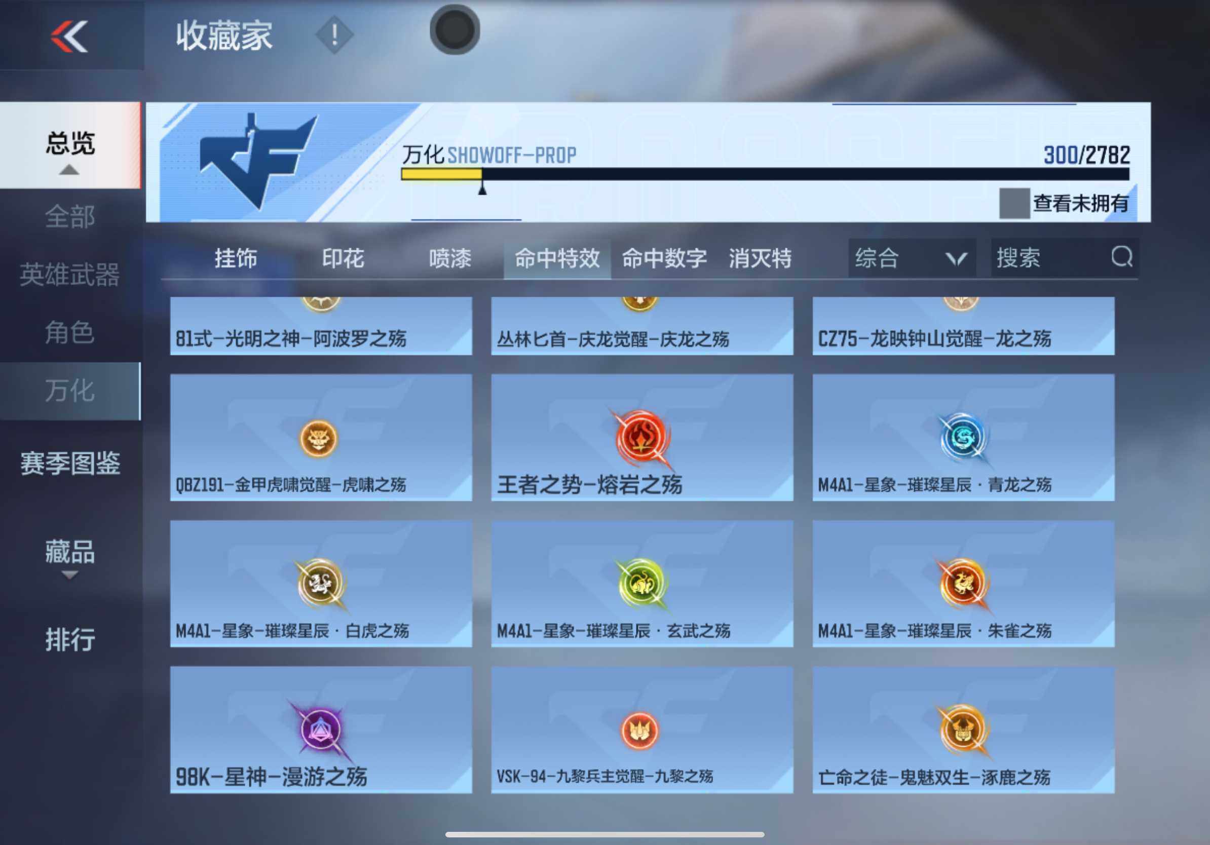 CFMXS325503枪战王者账号详情图33 CFMXS325503枪战王者账号详情图33