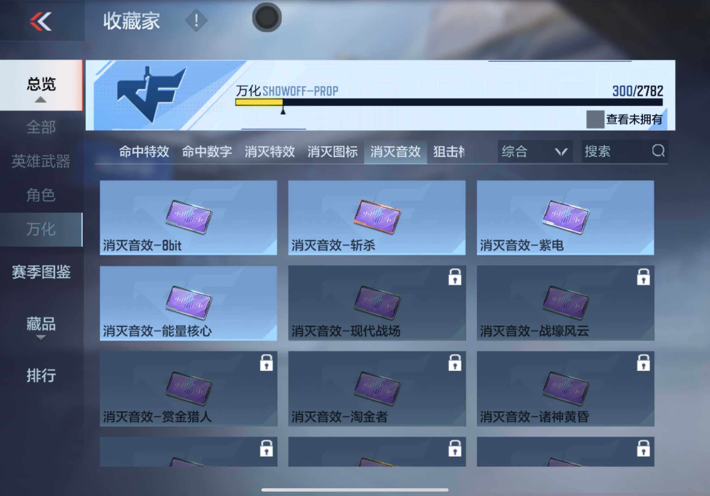 CFMXS325503枪战王者账号详情图36 CFMXS325503枪战王者账号详情图36