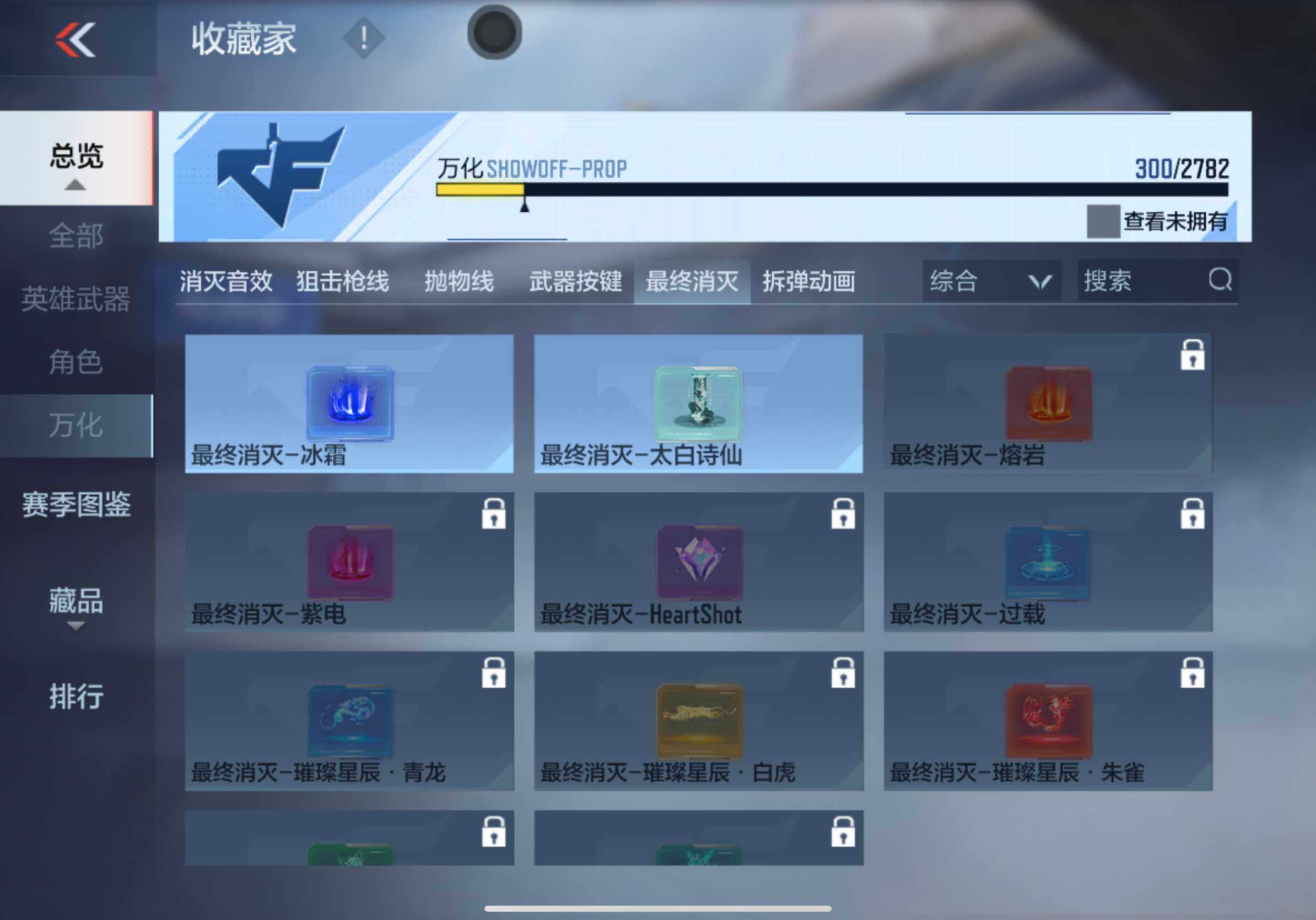 CFMXS325503枪战王者账号详情图38 CFMXS325503枪战王者账号详情图38