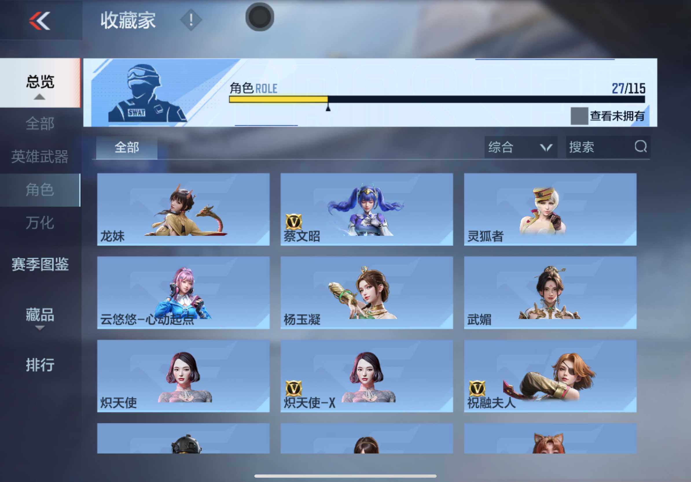 CFMXS325503枪战王者账号详情图41 CFMXS325503枪战王者账号详情图41
