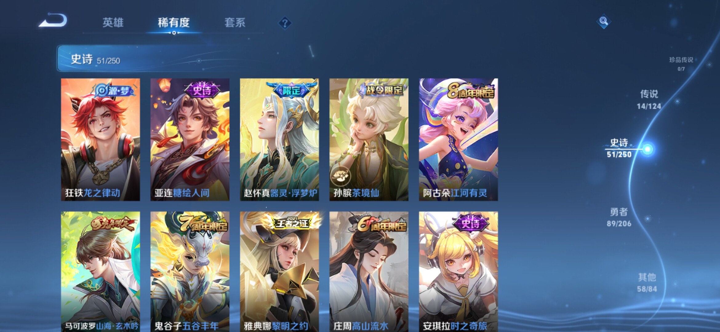 WZXS3122993王者荣耀账号详情图9 WZXS3122993王者荣耀账号详情图9