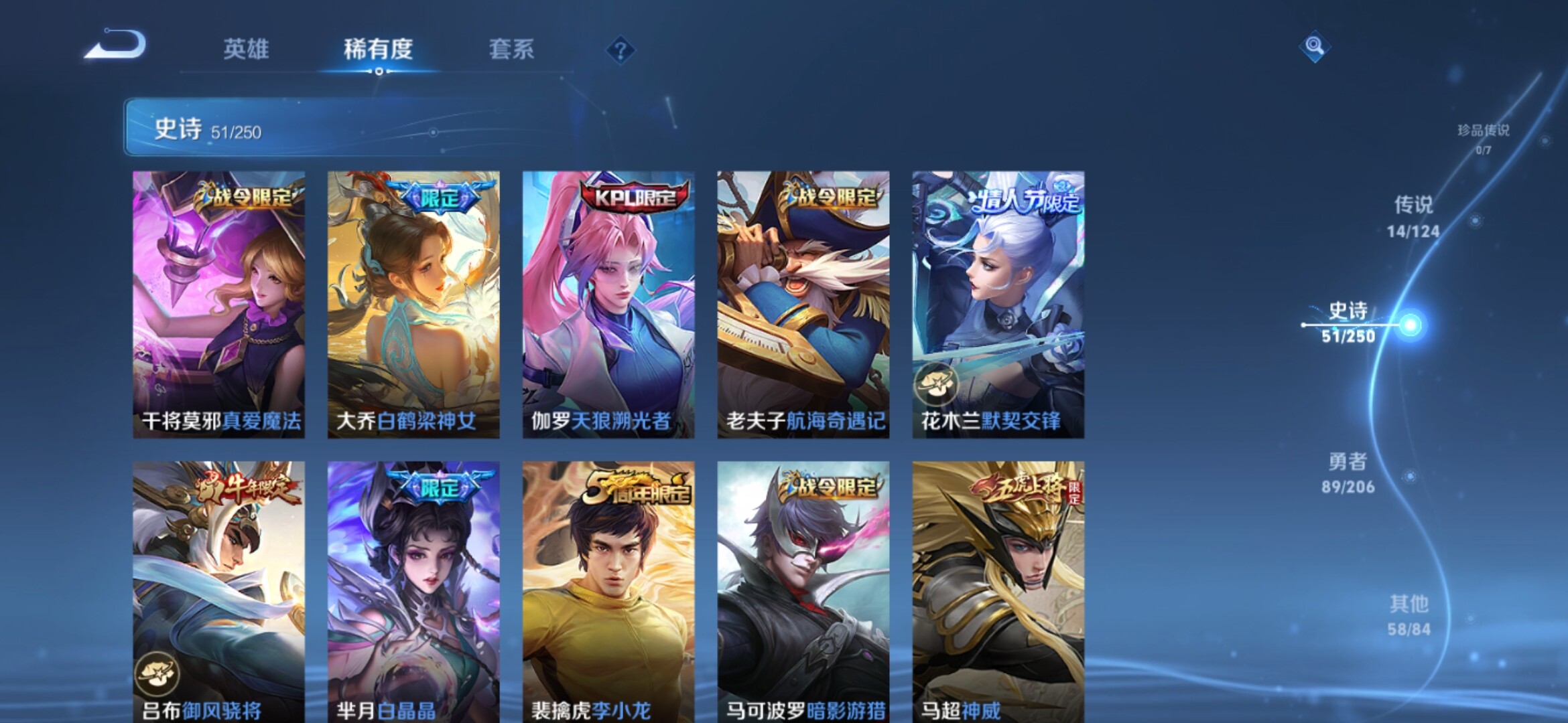 WZXS3122993王者荣耀账号详情图10 WZXS3122993王者荣耀账号详情图10