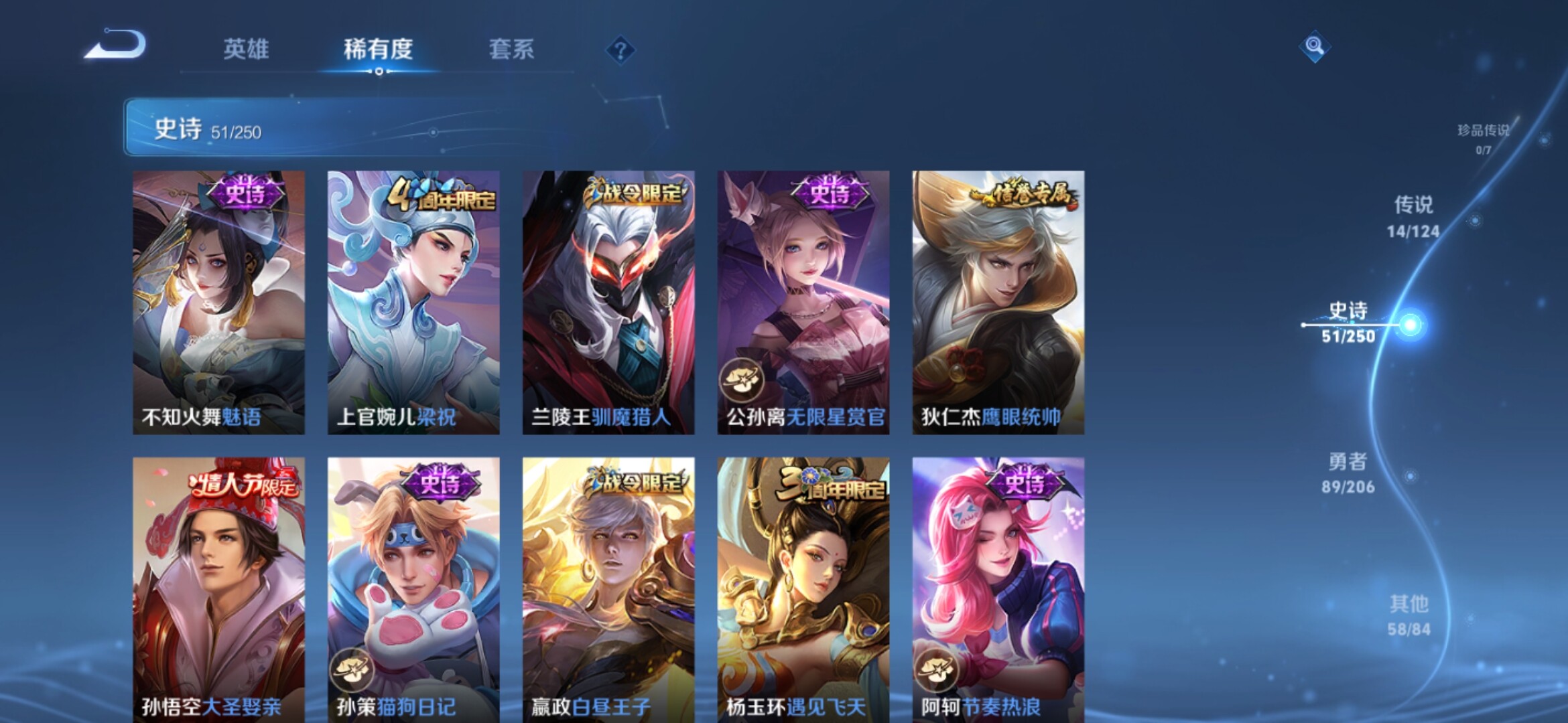 WZXS3122993王者荣耀账号详情图11 WZXS3122993王者荣耀账号详情图11
