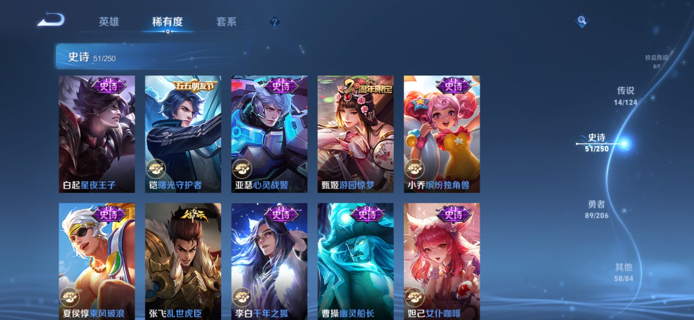 WZXS3122993王者荣耀账号详情图12 WZXS3122993王者荣耀账号详情图12