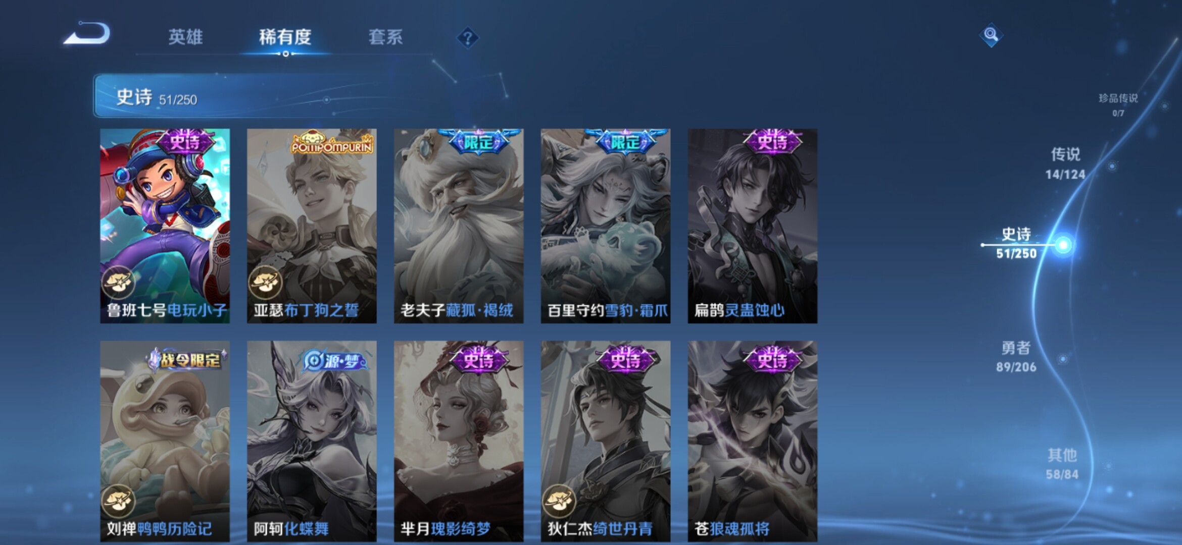 WZXS3122993王者荣耀账号详情图14 WZXS3122993王者荣耀账号详情图14