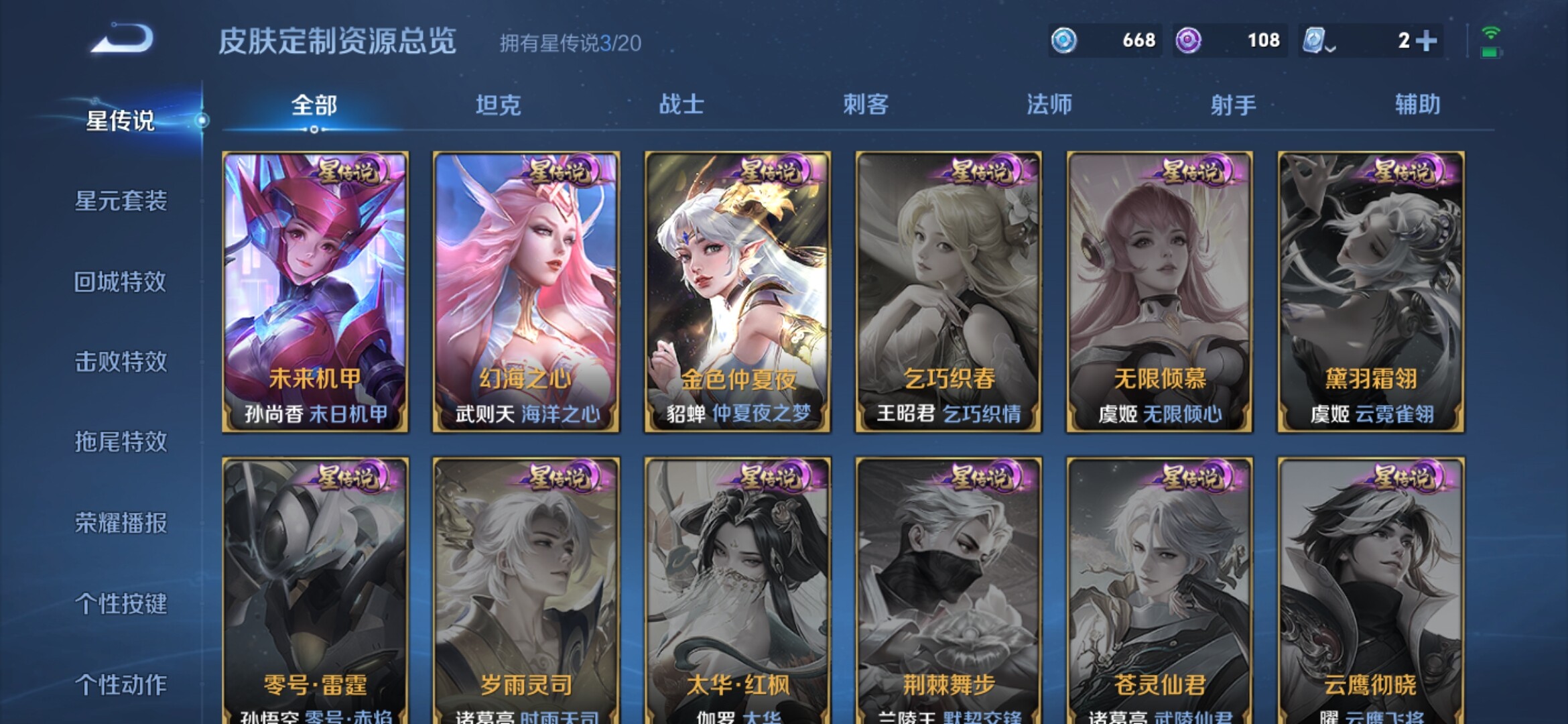 WZXS3122993王者荣耀账号详情图16 WZXS3122993王者荣耀账号详情图16