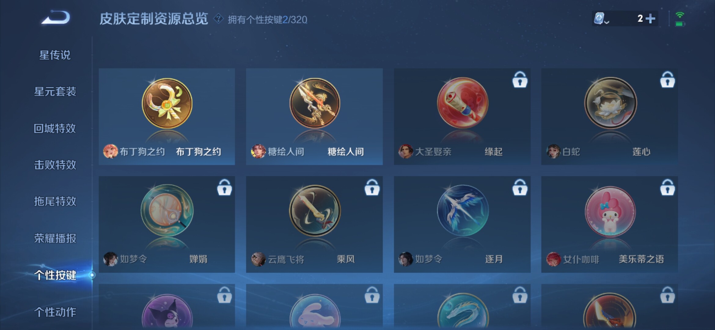 WZXS3122993王者荣耀账号详情图17 WZXS3122993王者荣耀账号详情图17