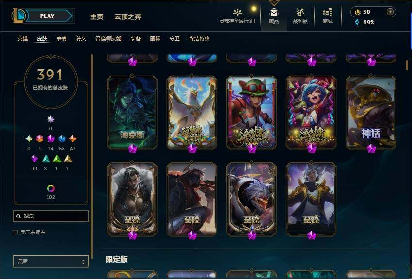 LOLEY36109英雄联盟账号详情图8 LOLEY36109英雄联盟账号详情图8