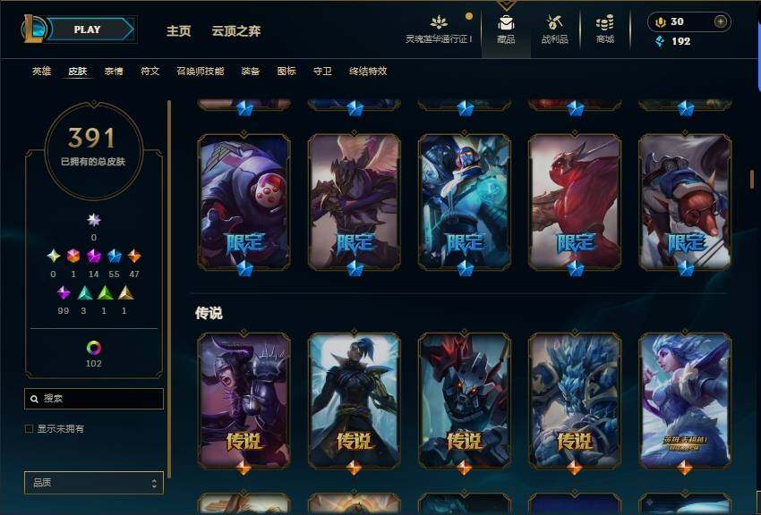 LOLEY36109英雄联盟账号详情图13 LOLEY36109英雄联盟账号详情图13