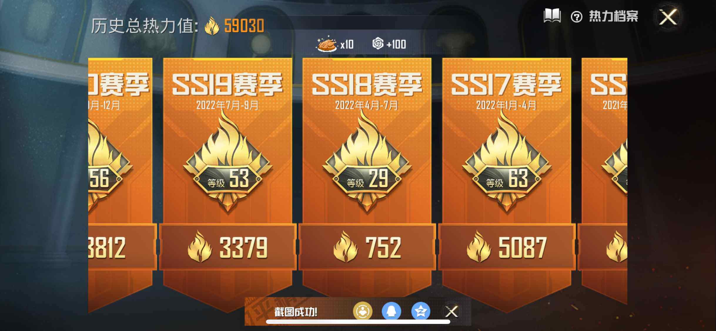 HPYXS3288076和平精英账号详情图3