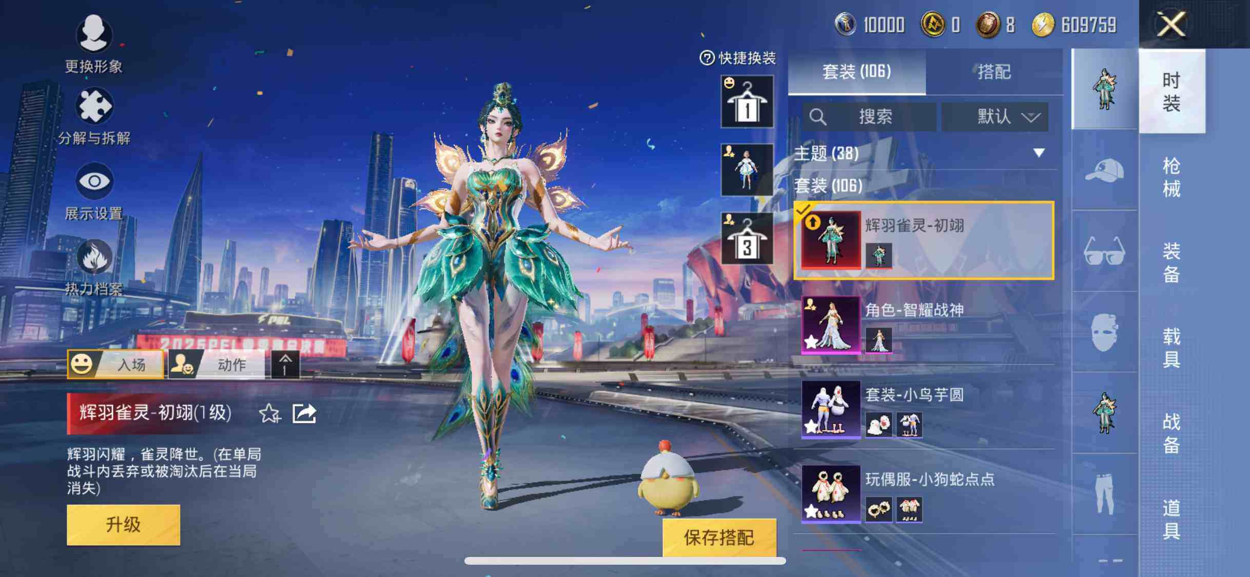 HPYXS3288076和平精英账号详情图5
