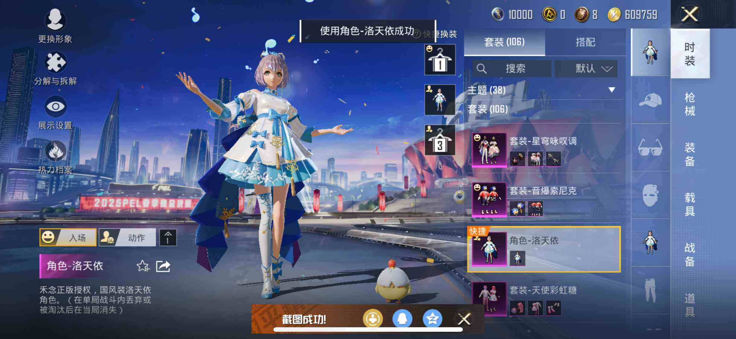 HPYXS3288076和平精英账号详情图6