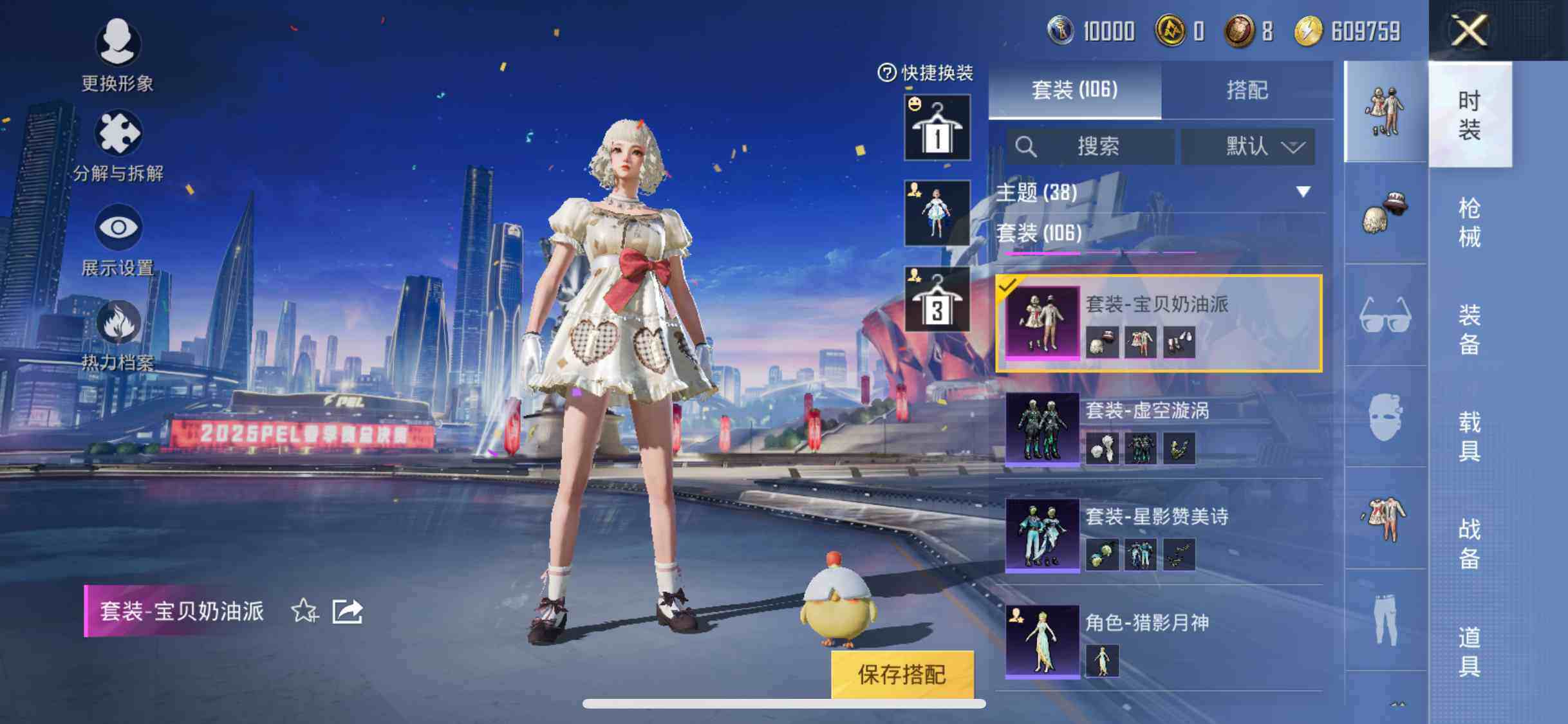 HPYXS3288076和平精英账号详情图7
