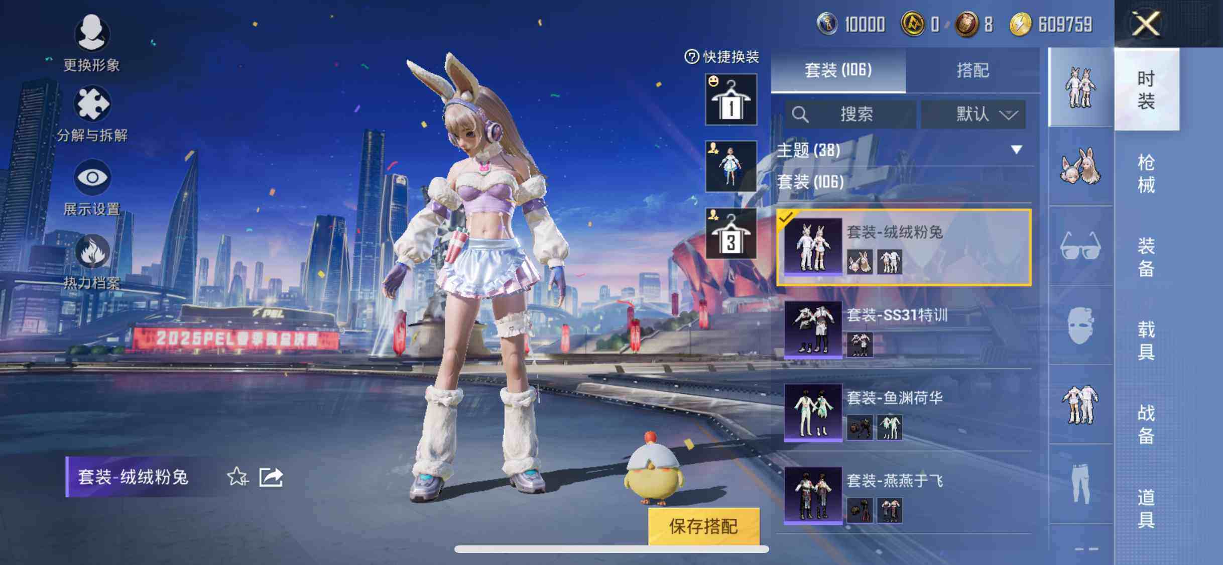 HPYXS3288076和平精英账号详情图8