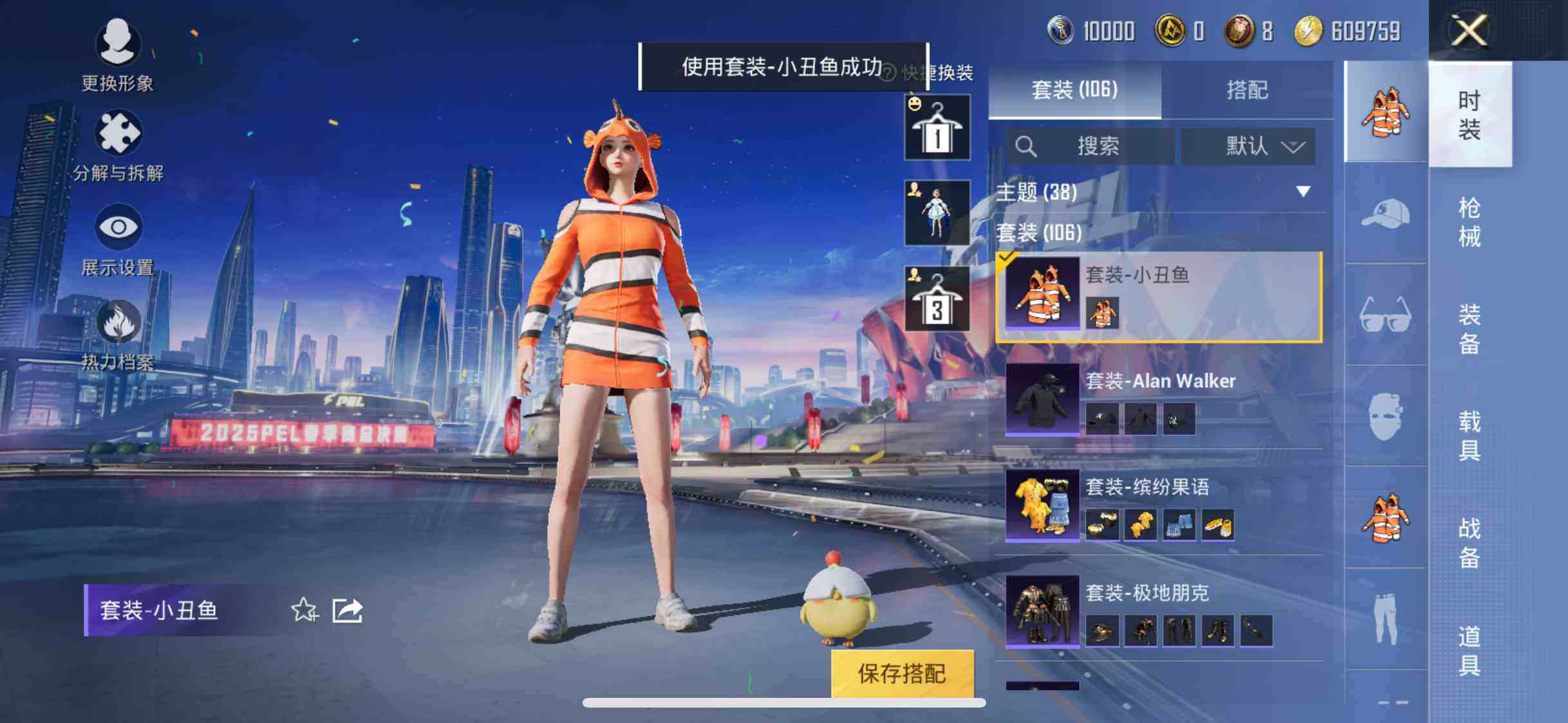 HPYXS3288076和平精英账号详情图9