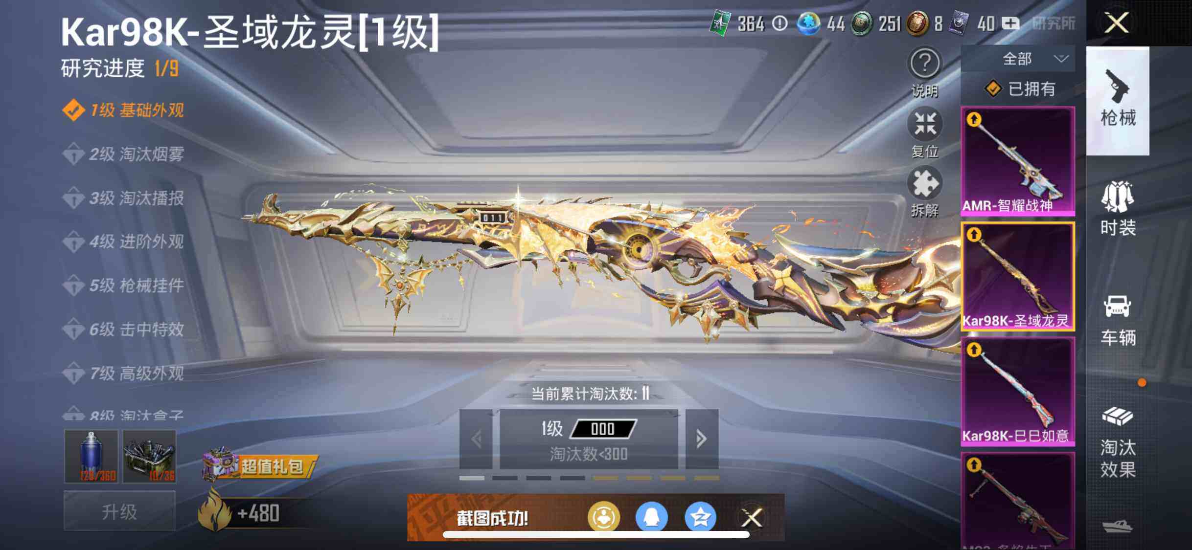HPYXS3288076和平精英账号详情图11