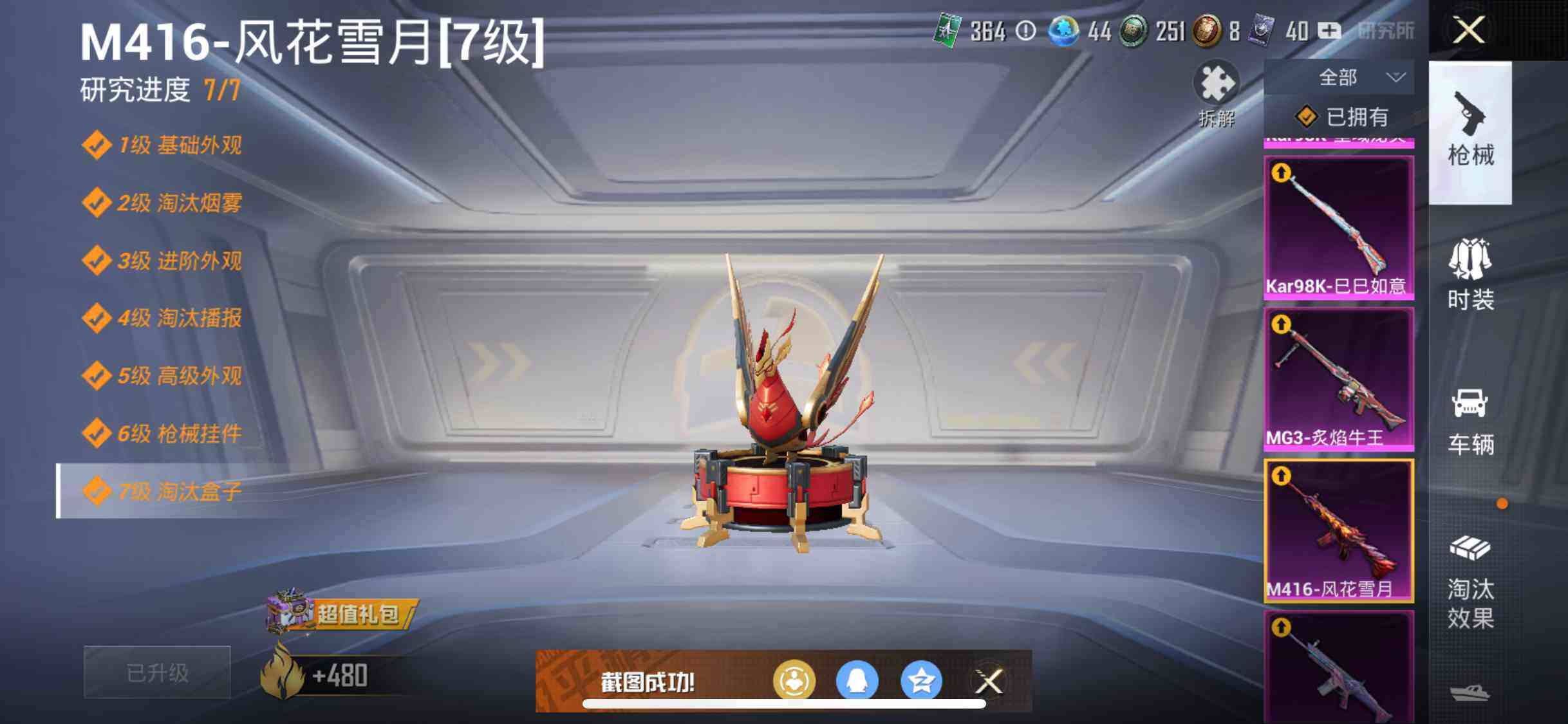 HPYXS3288076和平精英账号详情图12