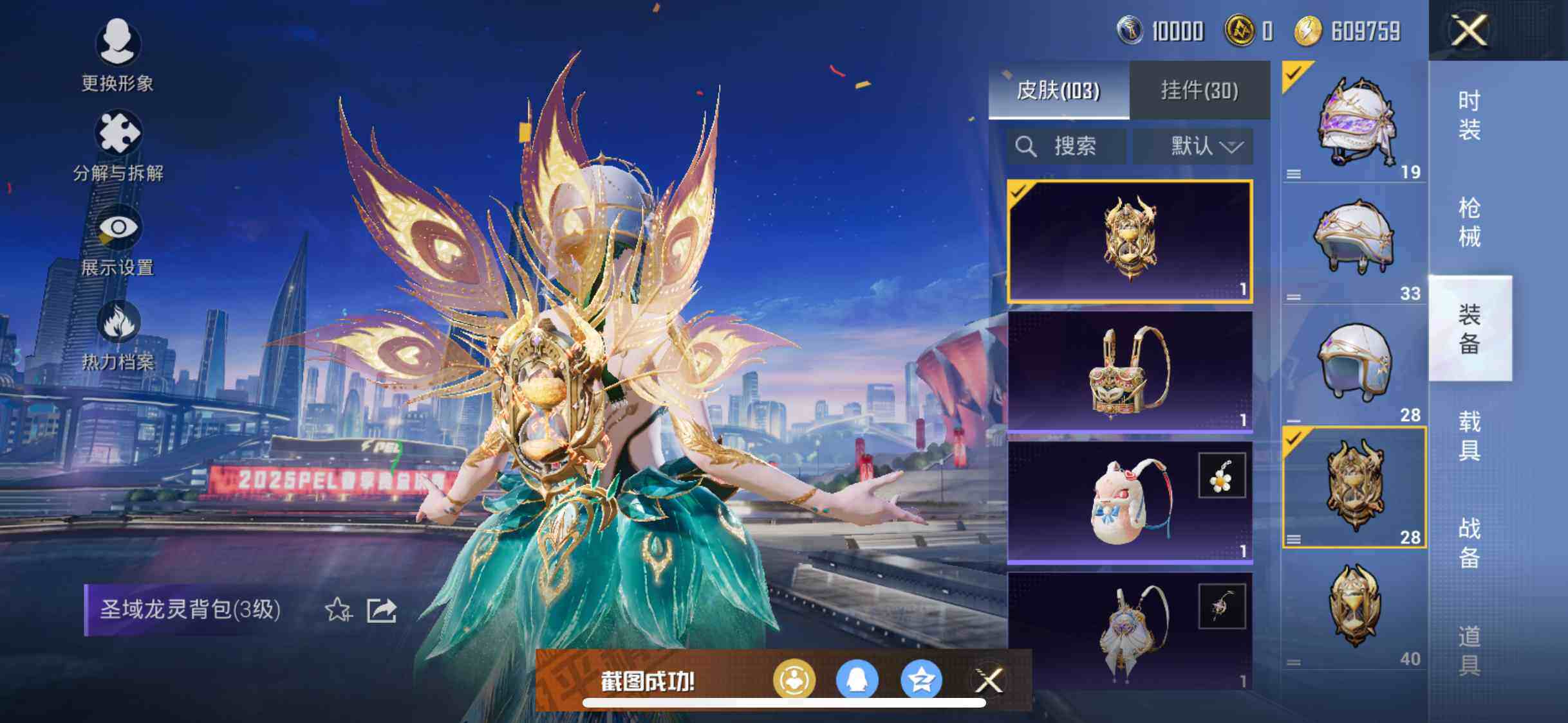 HPYXS3288076和平精英账号详情图16