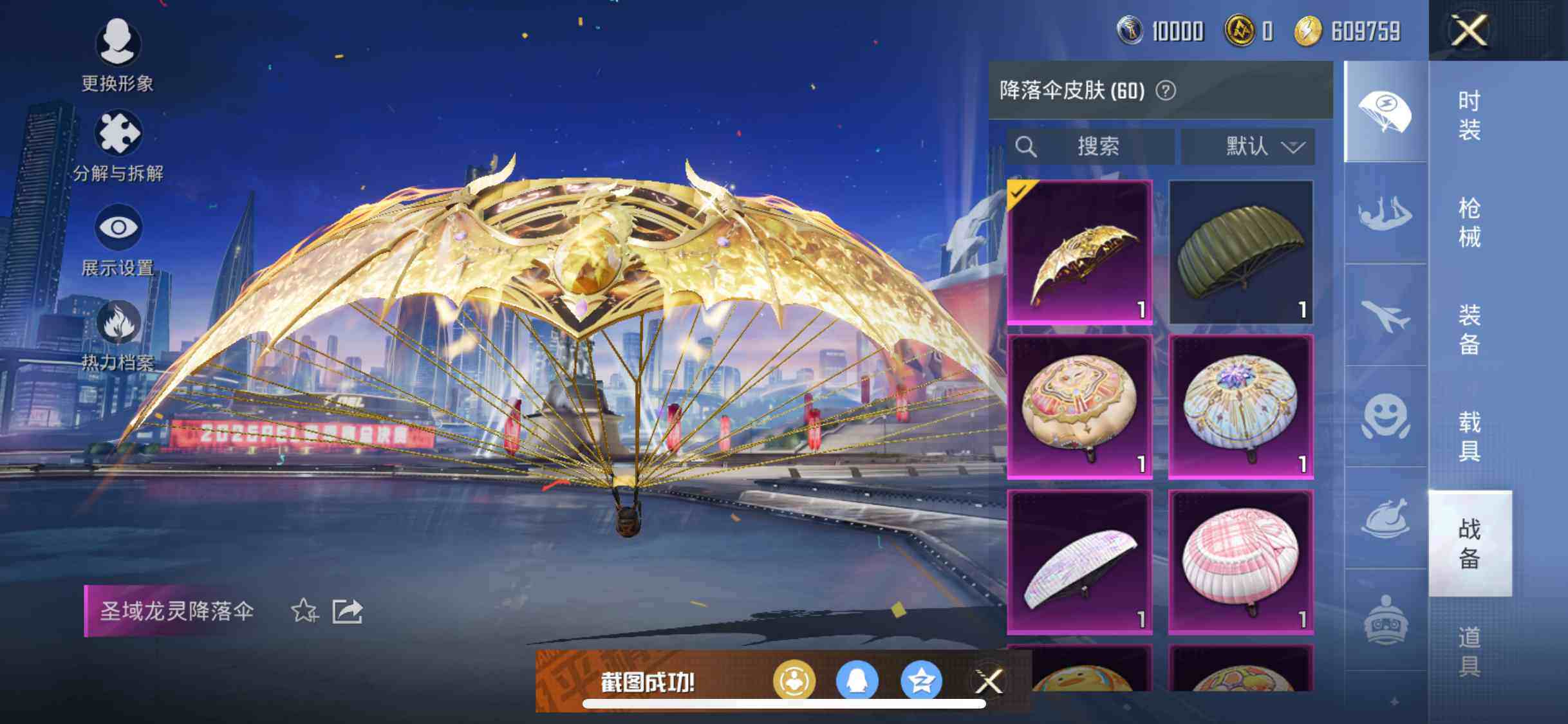 HPYXS3288076和平精英账号详情图17