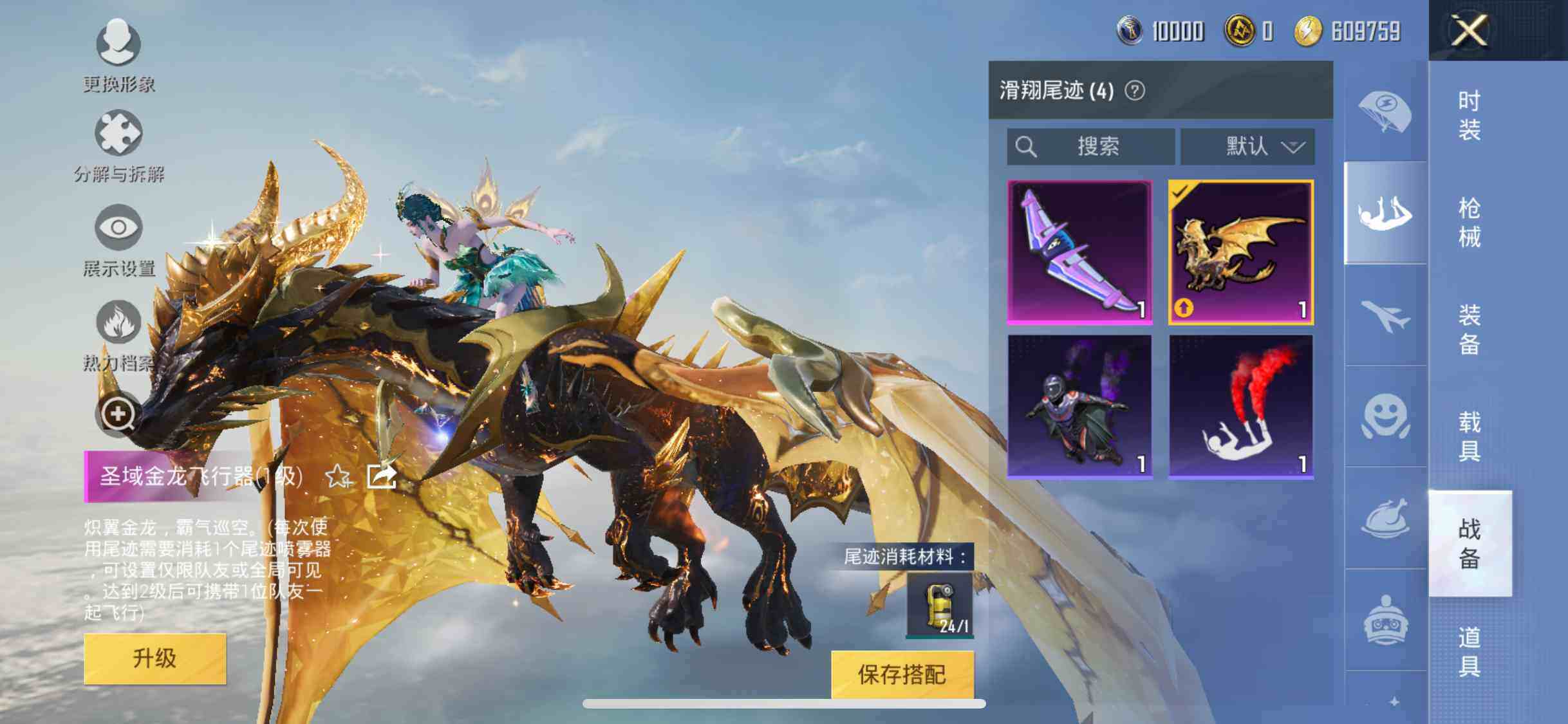 HPYXS3288076和平精英账号详情图18