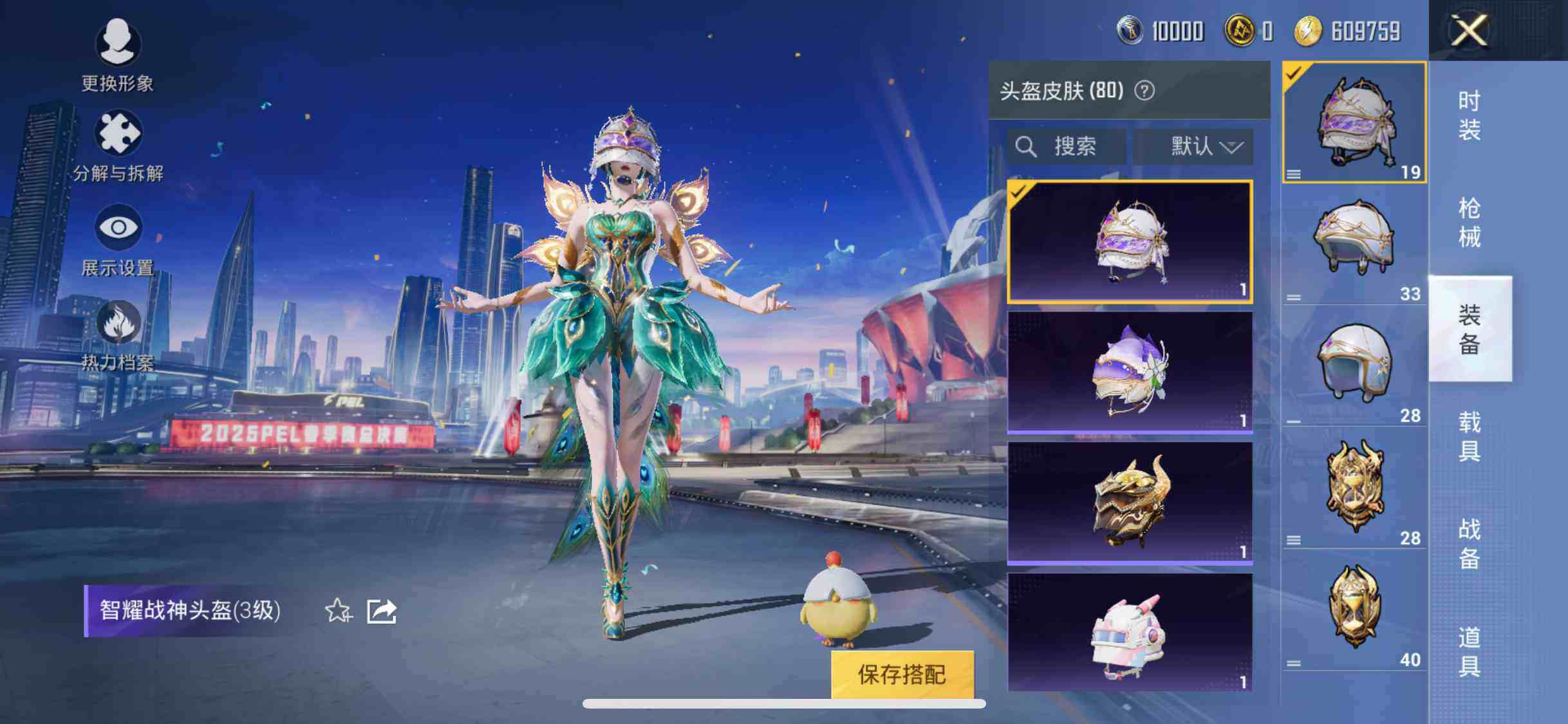 HPYXS3288076和平精英账号详情图14