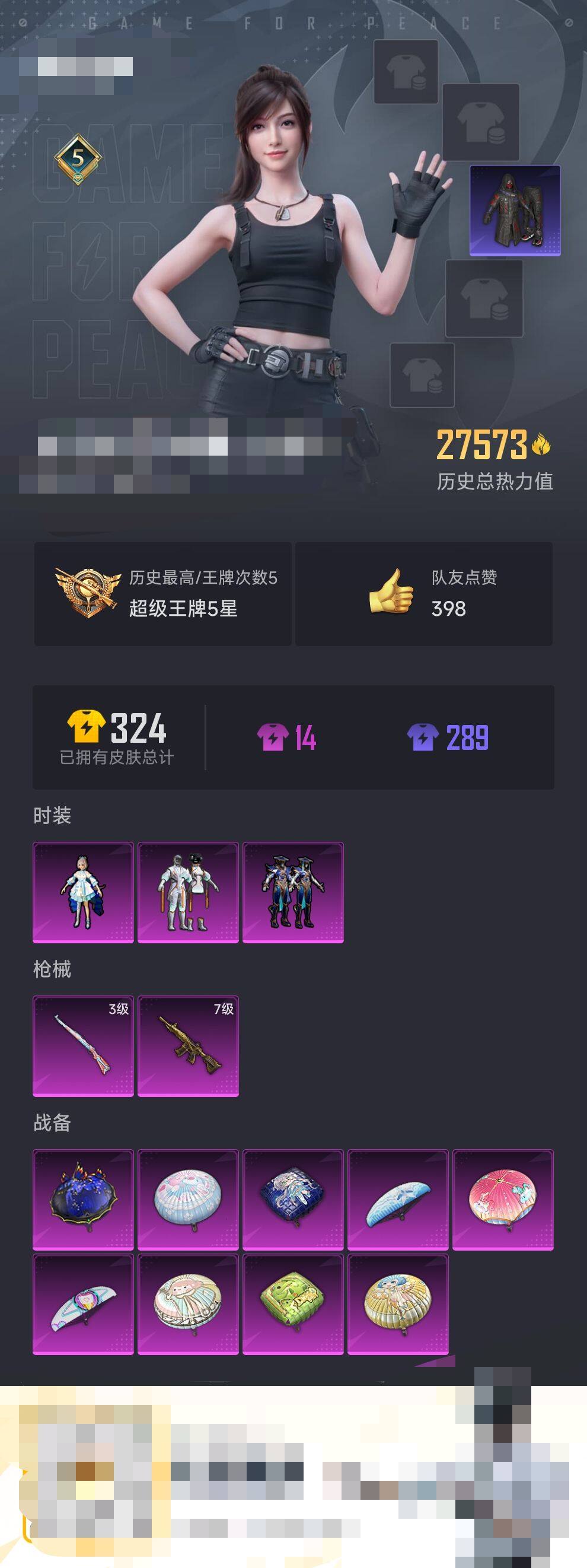 HPEY3199532和平精英账号详情图4 HPEY3199532和平精英账号详情图4