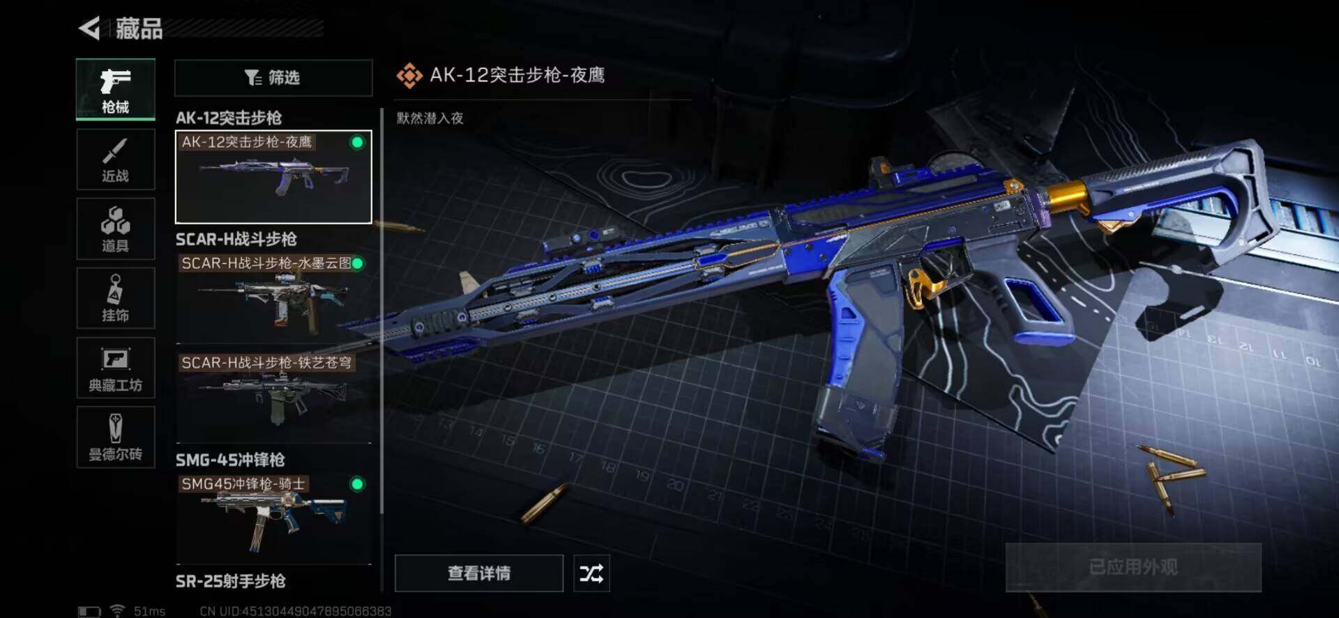 SJZEY33868三角洲行动账号详情图10 SJZEY33868三角洲行动账号详情图10