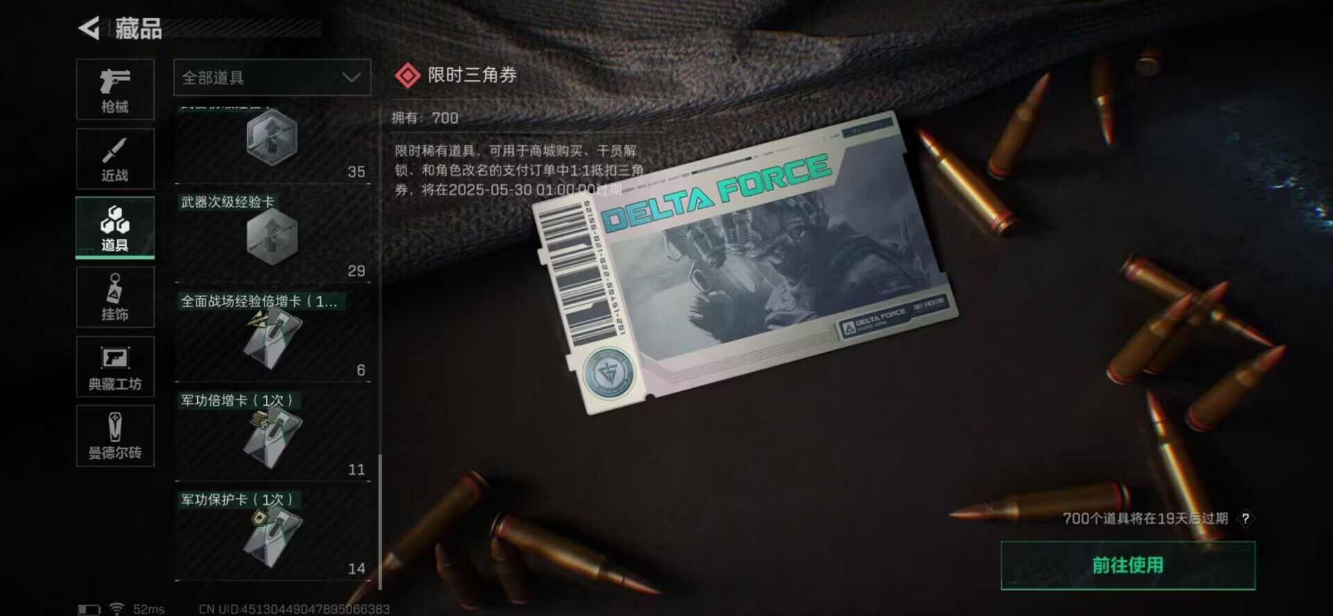 SJZEY33868三角洲行动账号详情图15 SJZEY33868三角洲行动账号详情图15