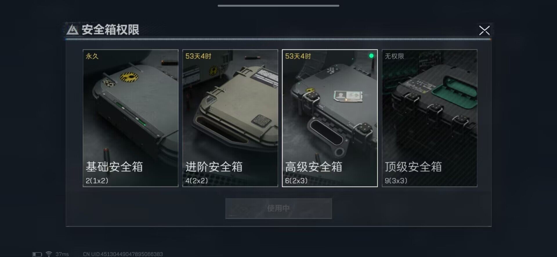 SJZEY33868三角洲行动账号详情图4 SJZEY33868三角洲行动账号详情图4