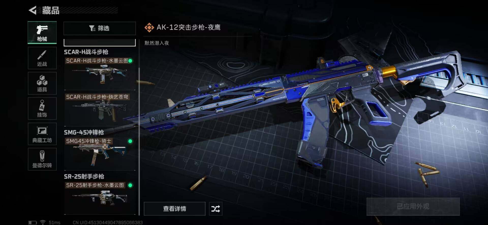 SJZEY33868三角洲行动账号详情图24 SJZEY33868三角洲行动账号详情图24