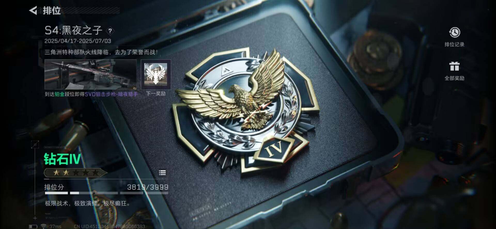 SJZEY33868三角洲行动账号详情图25 SJZEY33868三角洲行动账号详情图25