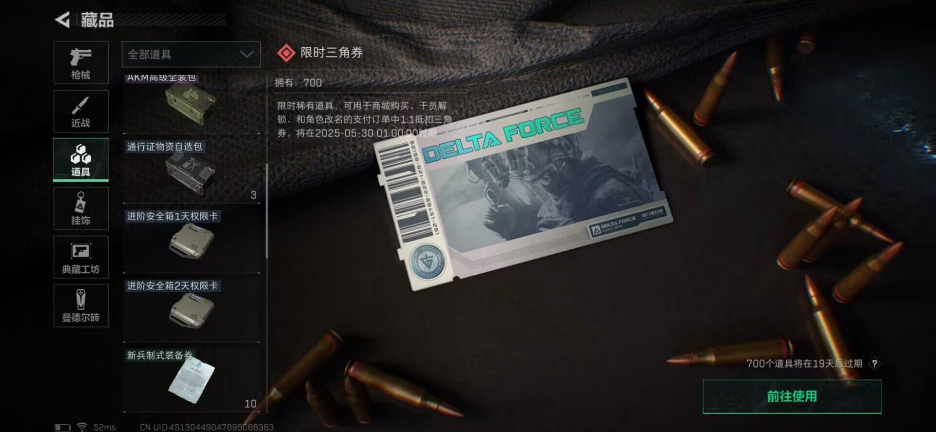 SJZEY33868三角洲行动账号详情图27 SJZEY33868三角洲行动账号详情图27