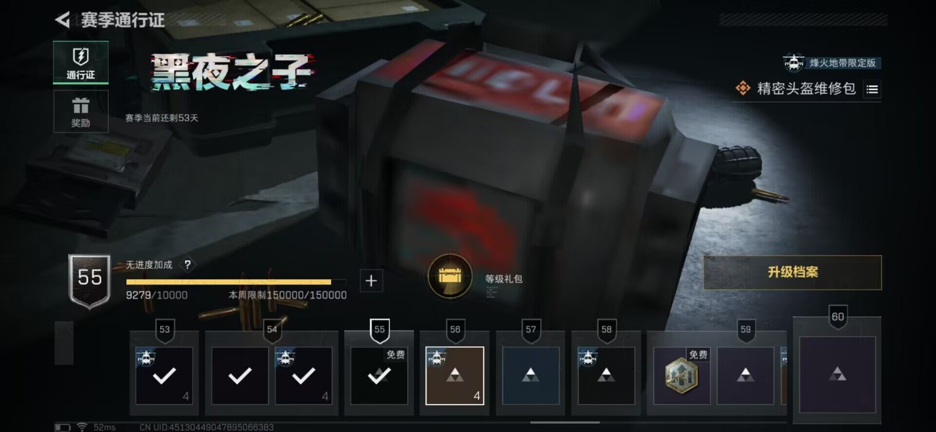 SJZEY33868三角洲行动账号详情图29 SJZEY33868三角洲行动账号详情图29