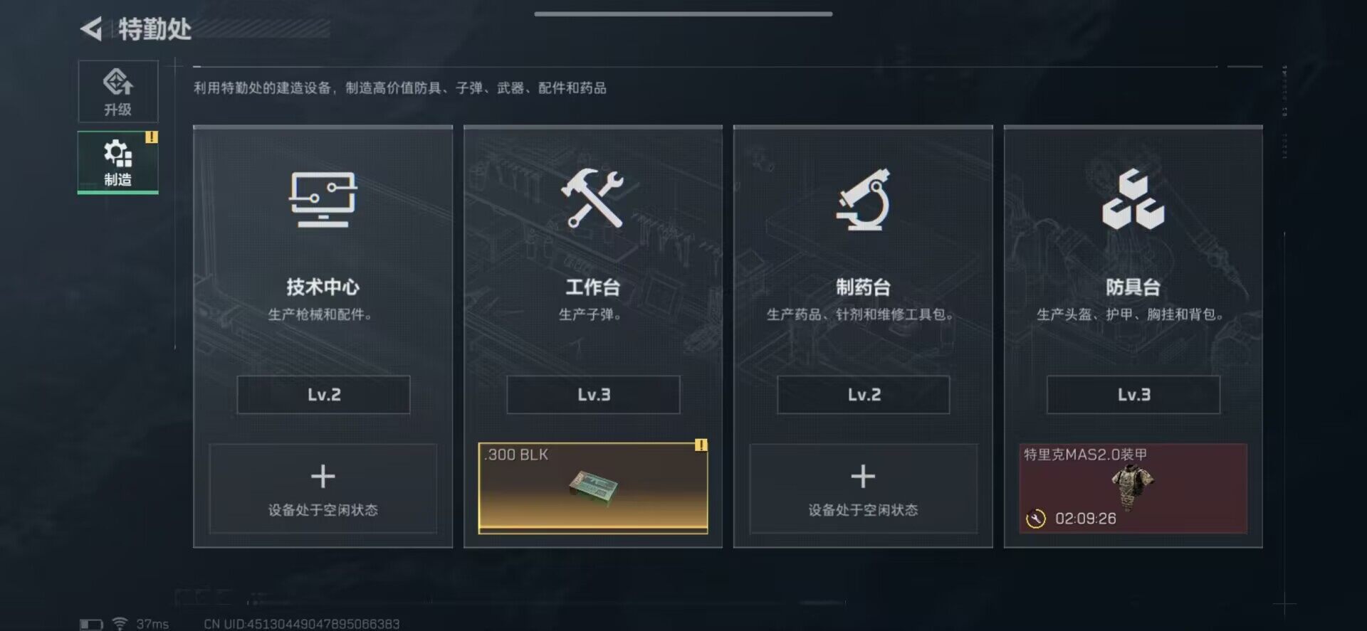SJZEY33868三角洲行动账号详情图31 SJZEY33868三角洲行动账号详情图31