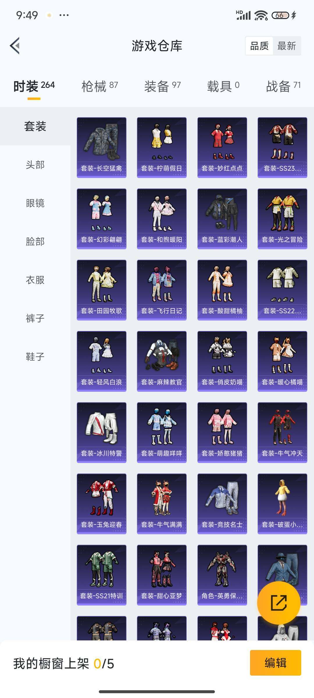 HPEY3199532和平精英账号详情图8 HPEY3199532和平精英账号详情图8