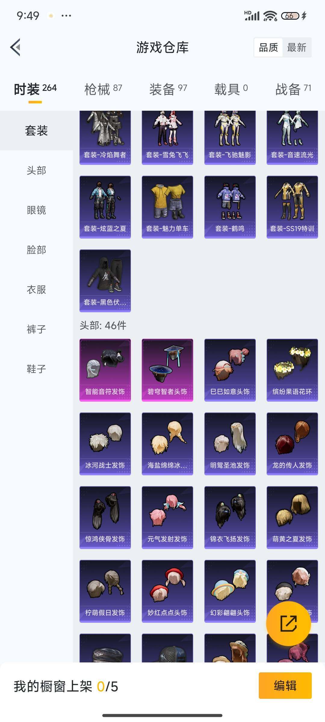 HPEY3199532和平精英账号详情图9 HPEY3199532和平精英账号详情图9