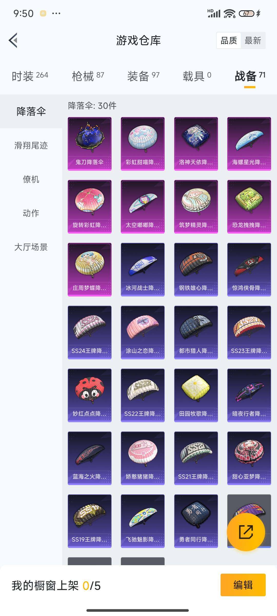HPEY3199532和平精英账号详情图16 HPEY3199532和平精英账号详情图16