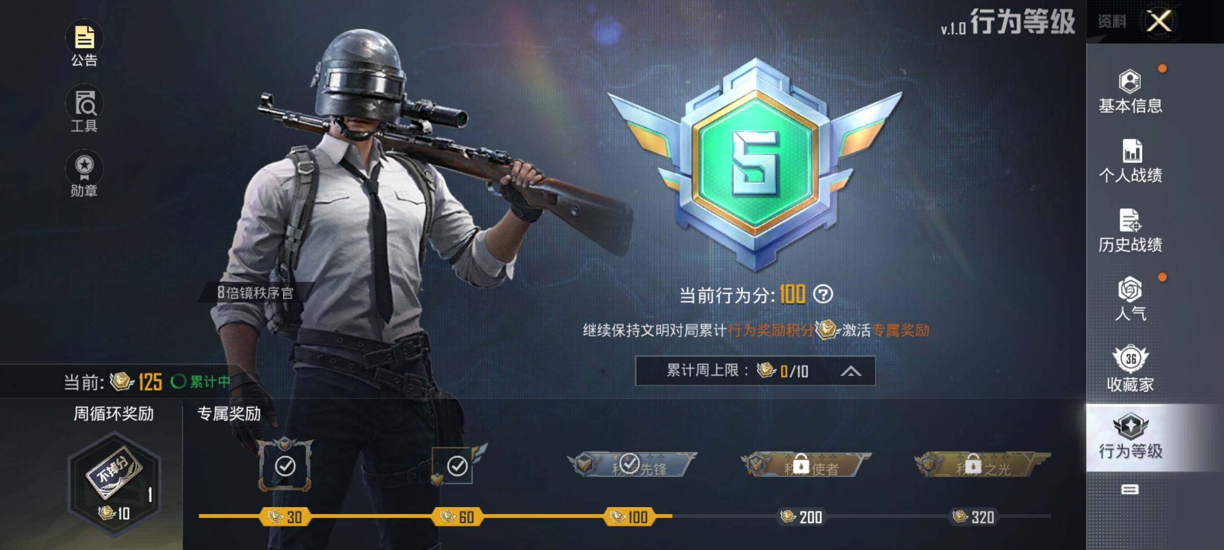HPEY3199532和平精英账号详情图19 HPEY3199532和平精英账号详情图19