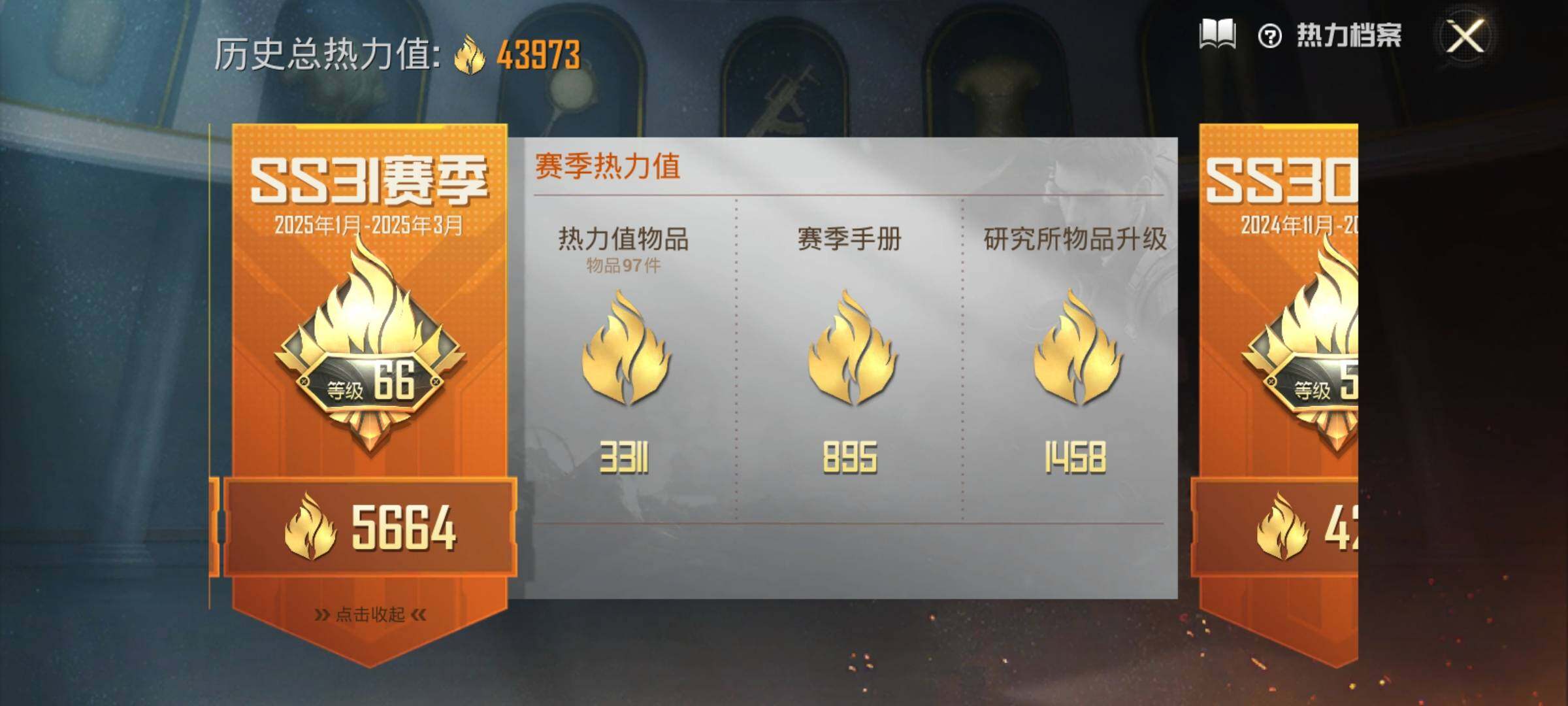 HPEY3199538和平精英账号详情图6 HPEY3199538和平精英账号详情图6