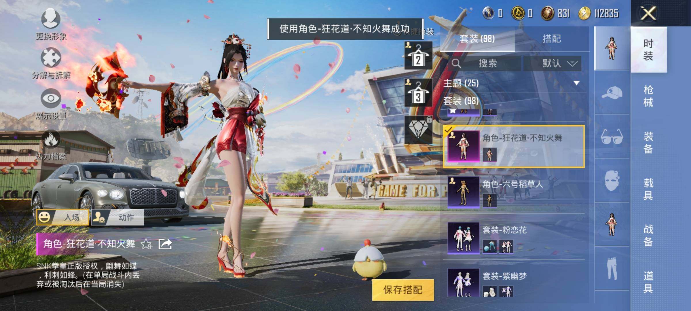 HPEY3199538和平精英账号详情图11 HPEY3199538和平精英账号详情图11