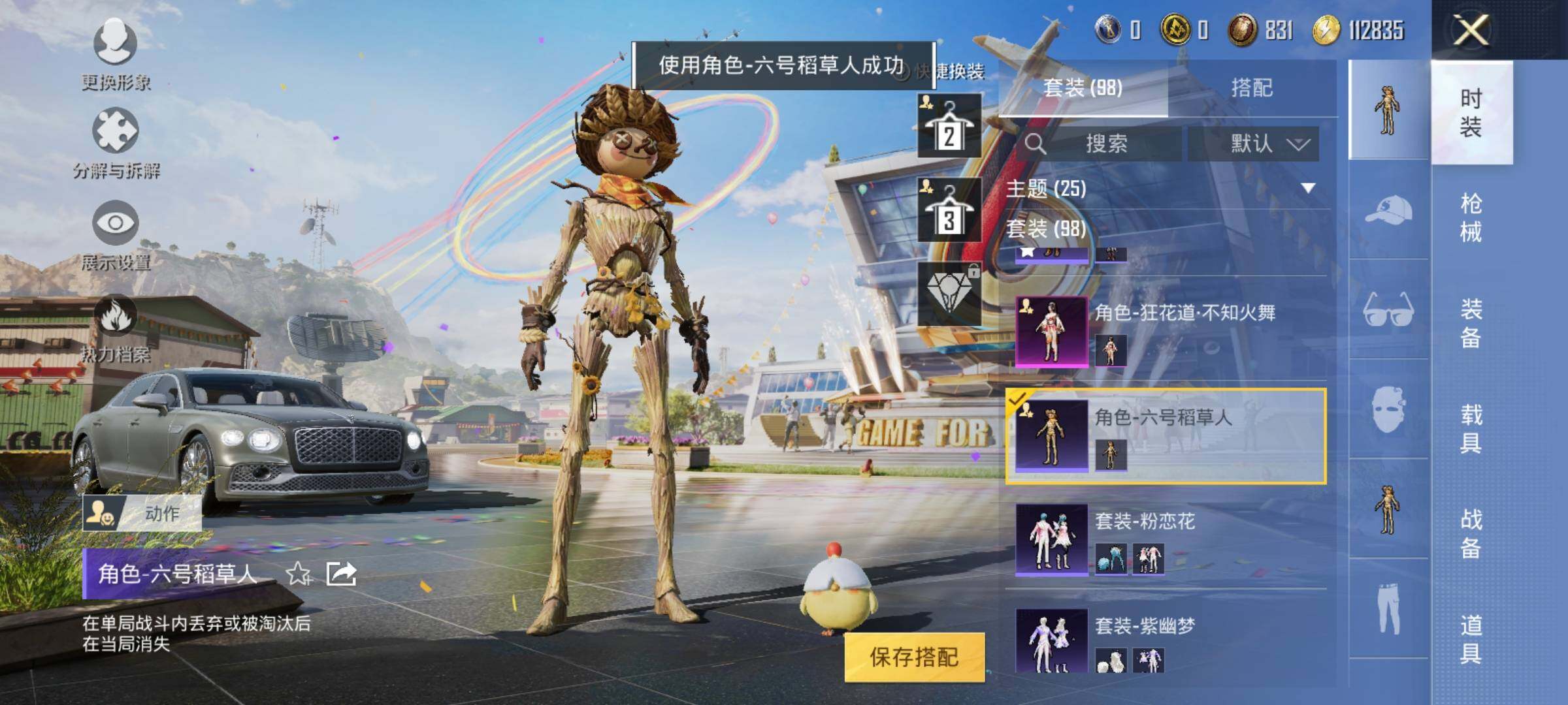 HPEY3199538和平精英账号详情图12 HPEY3199538和平精英账号详情图12