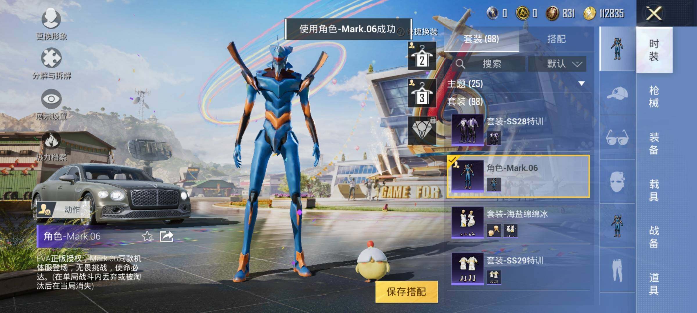 HPEY3199538和平精英账号详情图13 HPEY3199538和平精英账号详情图13