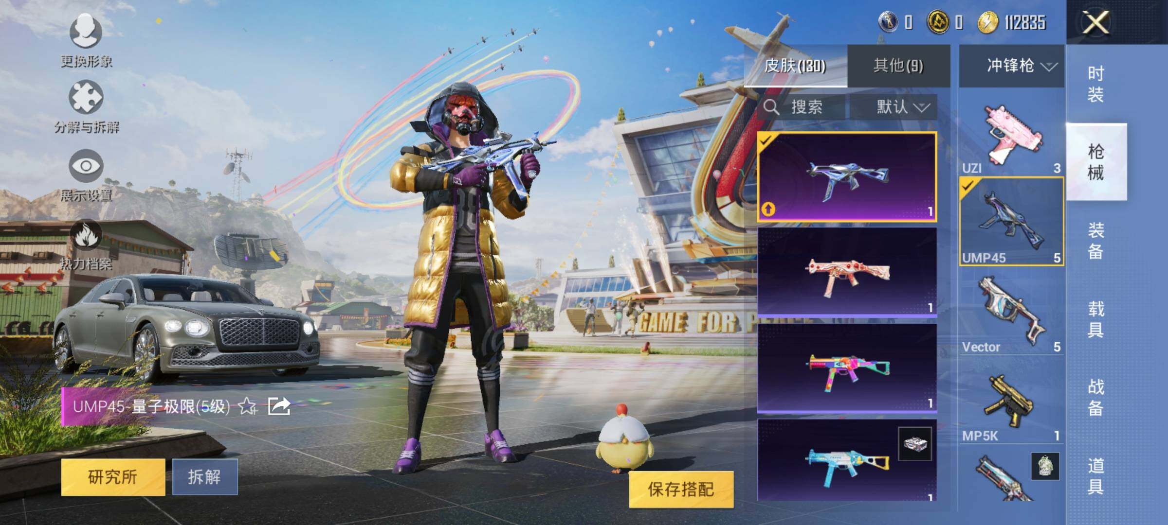 HPEY3199538和平精英账号详情图19 HPEY3199538和平精英账号详情图19