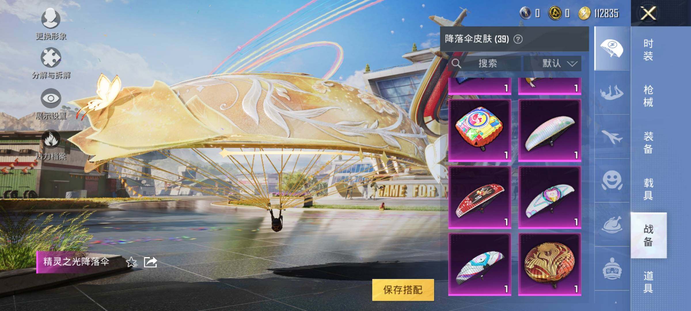 HPEY3199538和平精英账号详情图25 HPEY3199538和平精英账号详情图25