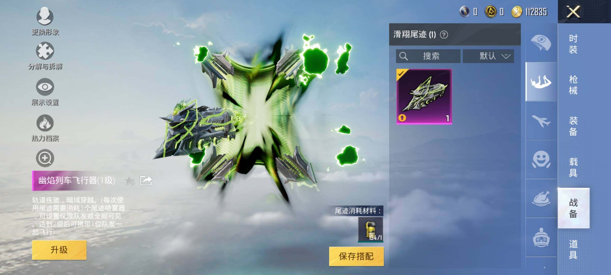 HPEY3199538和平精英账号详情图26 HPEY3199538和平精英账号详情图26