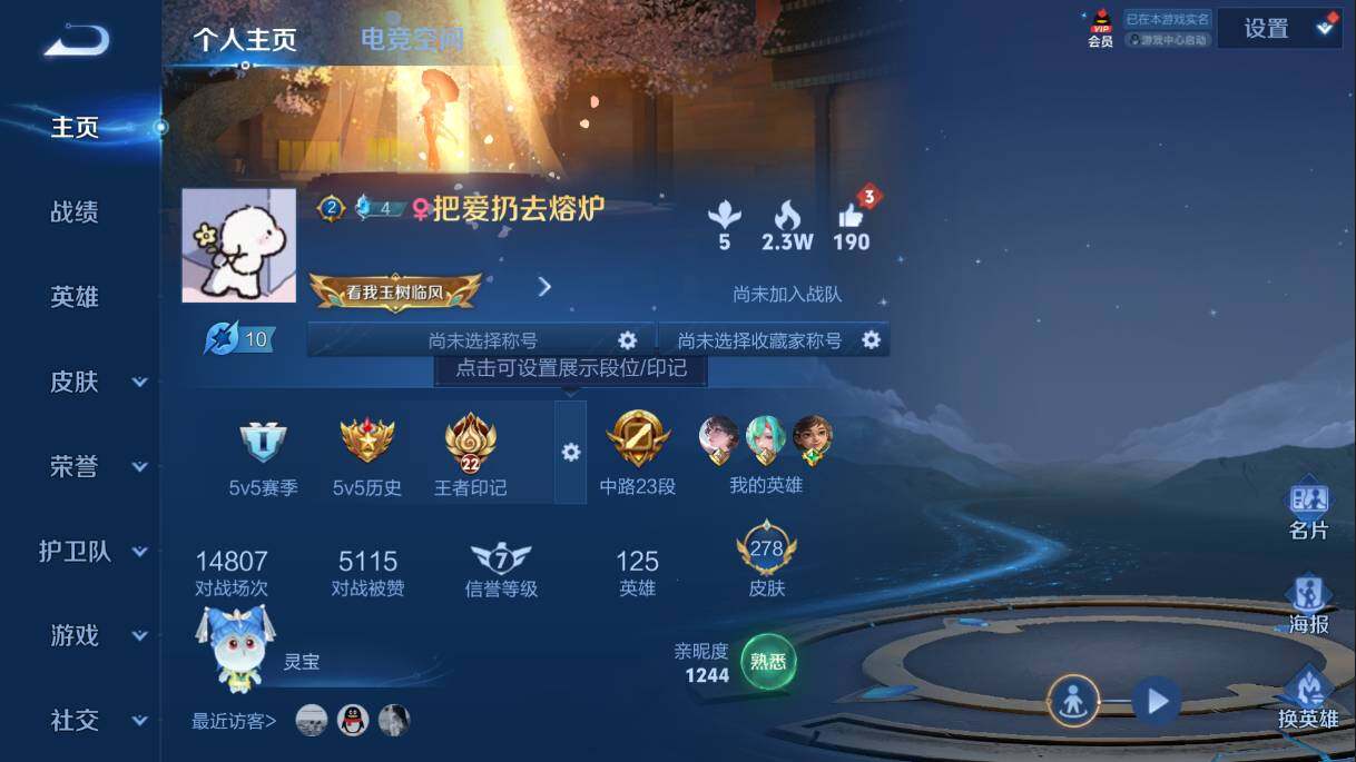 王者荣耀账号安卓QQ量精品账号】-贵8-铂金-125英雄-278皮肤-23传说-72史诗-91夺宝
【荣耀典藏】：武则天