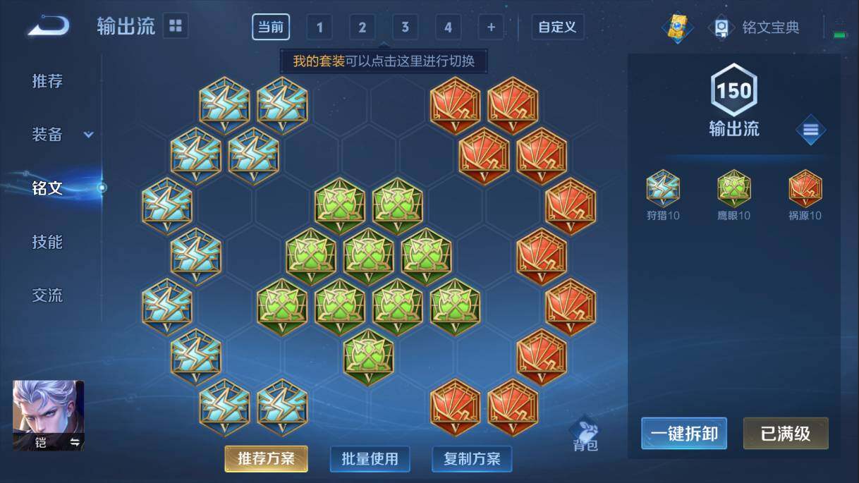 WZQM3126553王者荣耀账号详情图5 WZQM3126553王者荣耀账号详情图5