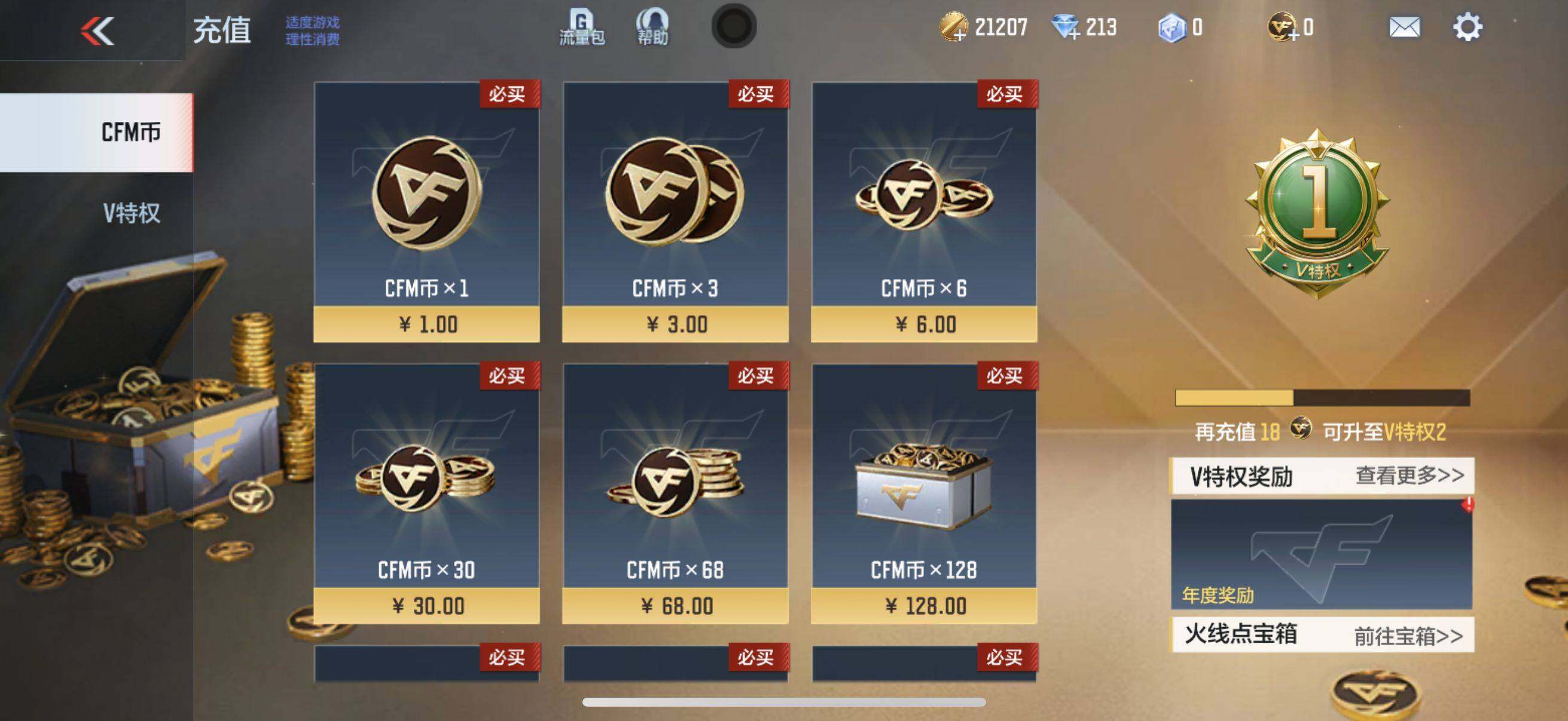 CFMEY325551枪战王者账号详情图5 CFMEY325551枪战王者账号详情图5