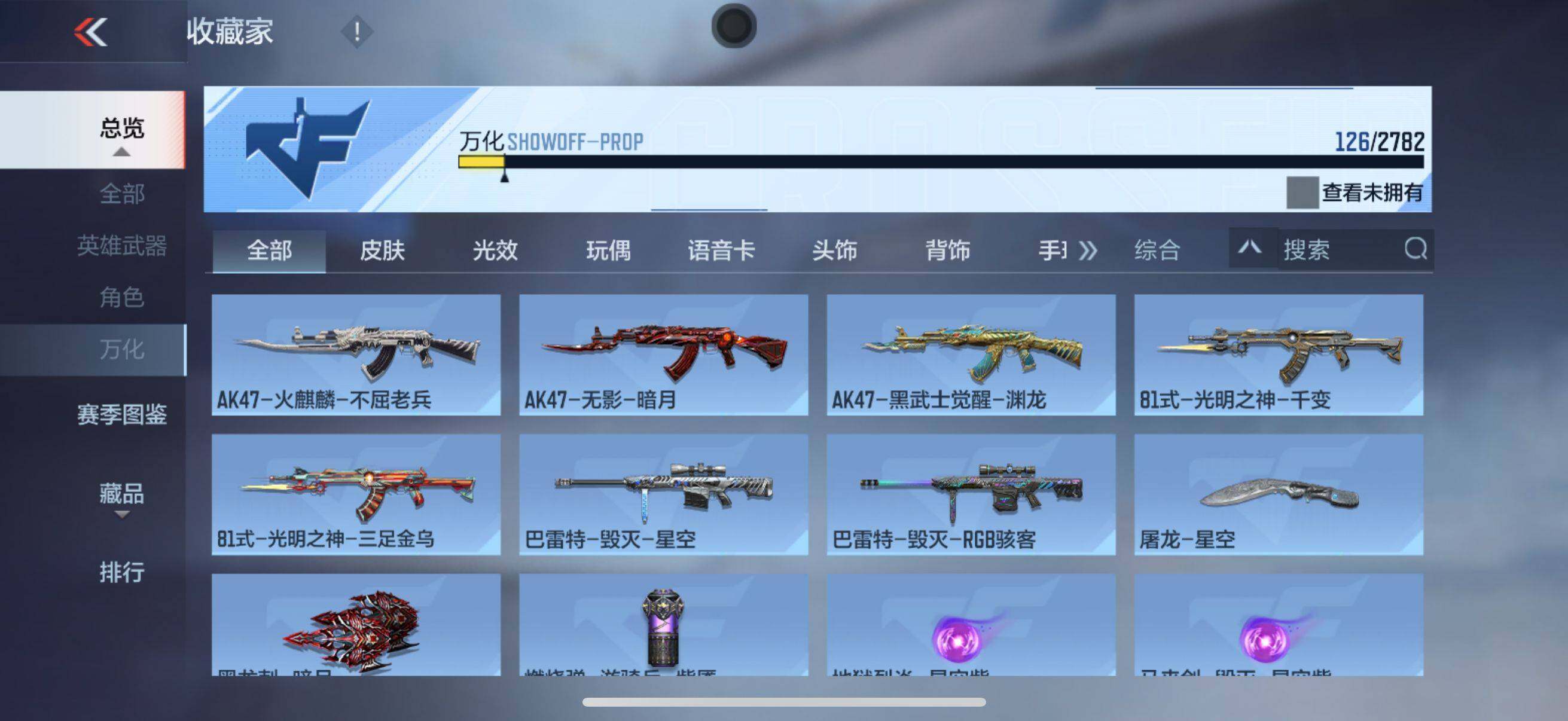 CFMEY325551枪战王者账号详情图7 CFMEY325551枪战王者账号详情图7