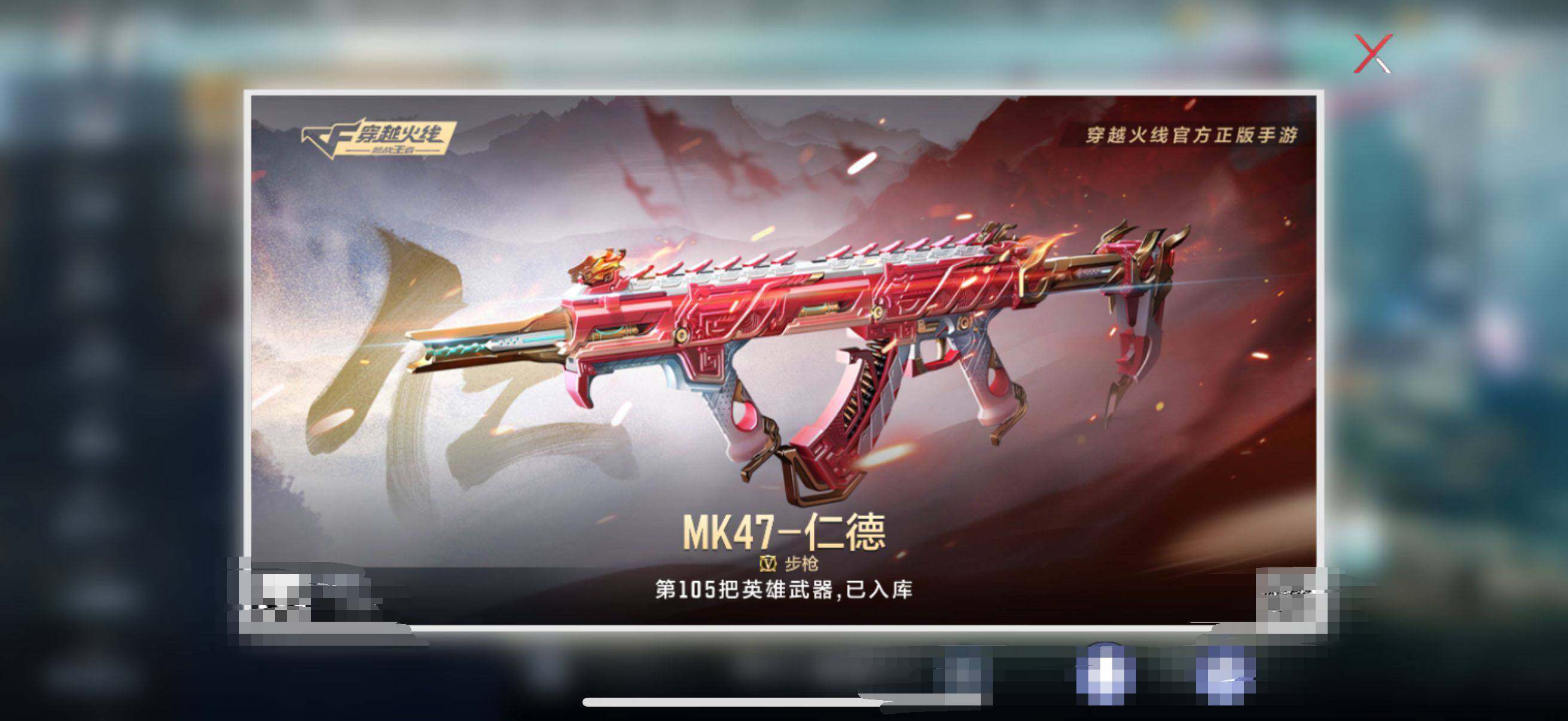 CFMEY325551枪战王者账号详情图3 CFMEY325551枪战王者账号详情图3